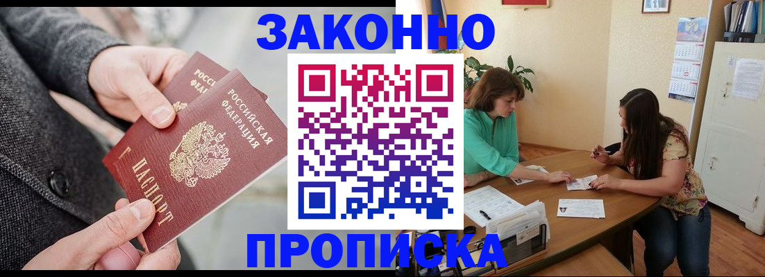 найти адрес прописки в Урус-Мартане