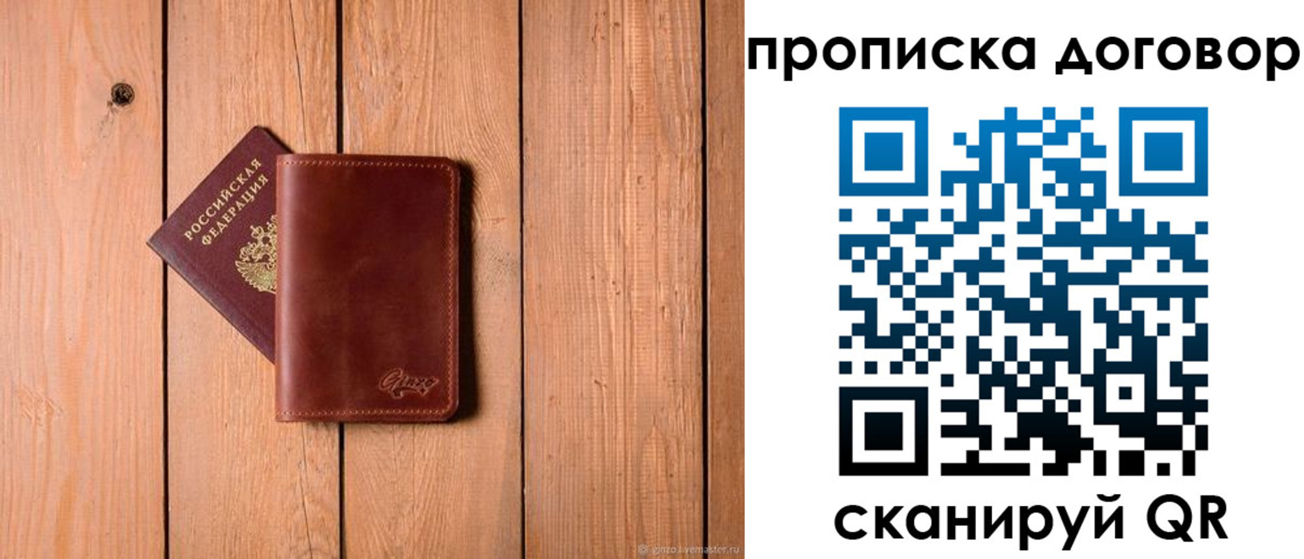 временная регистрация законно в Урус-Мартане