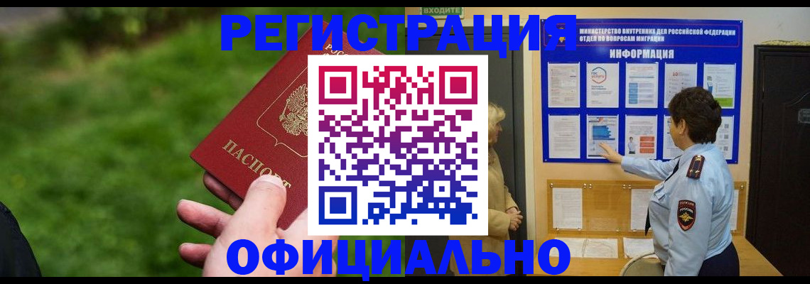 прописка для школы в Урус-Мартане