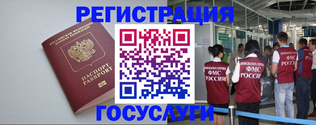 прописка для военкомата в Урус-Мартане