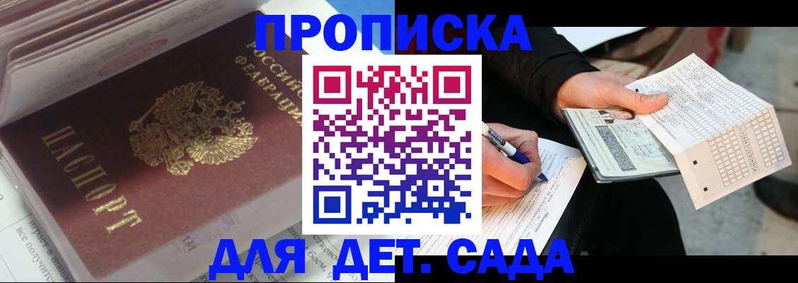 временная регистрация купить в Урус-Мартане