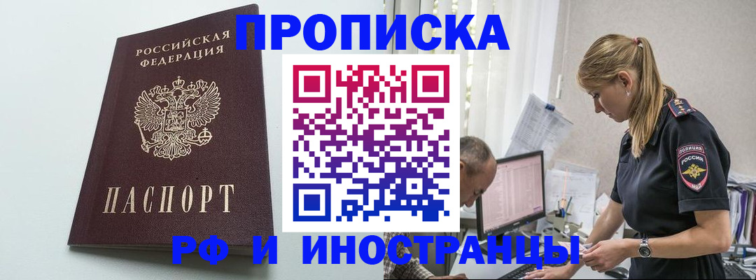 временная регистрация в квартире в Урус-Мартане