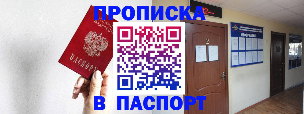 временная регистрация собственник в Урус-Мартане