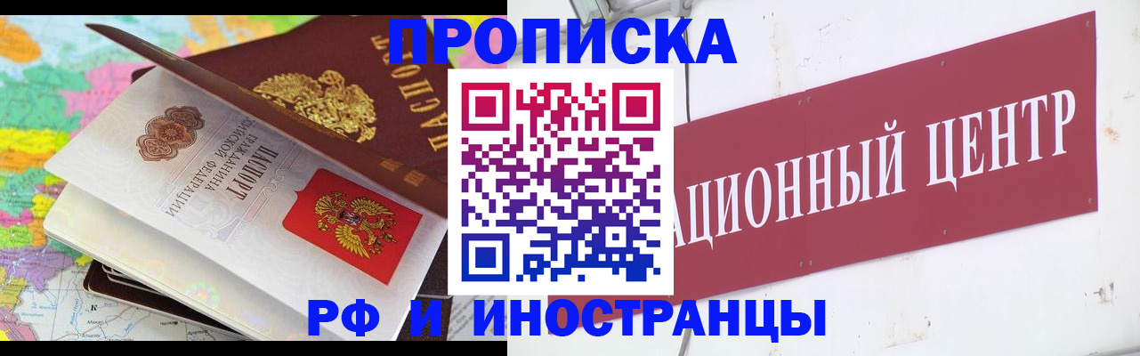 прописка для кредита в Урус-Мартане